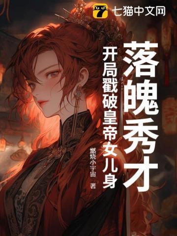 落魄秀才赶尸记全文免费阅读