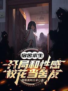 宿舍生存指南