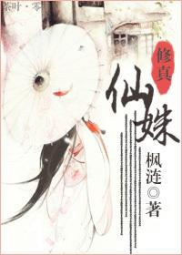 仙姝短剧