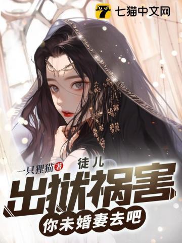 女子被关进监狱