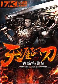 天涯孤刀在今日头条里面有没有背景音乐