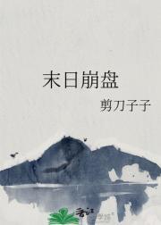 末日崩塌百科