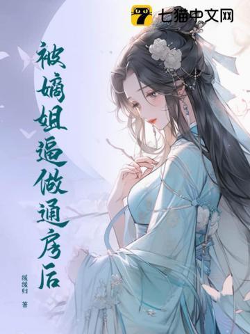 被嫡姐换了未婚夫后书包网
