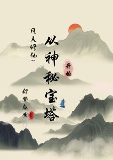 宝塔实怜