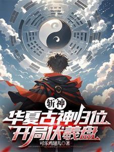斩神我女朋友红缨百度百科