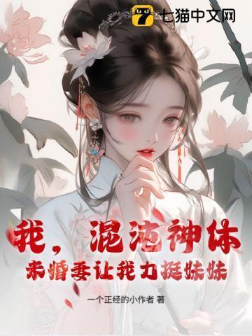 我混沌神祗