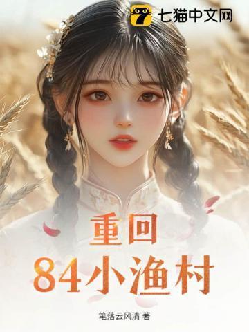 回到1984
