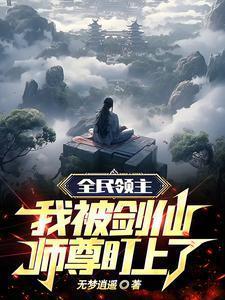 全民领主