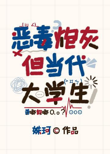 恶毒炮灰是小可爱(重生)