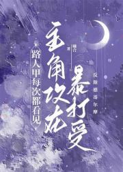 路人甲弱攻