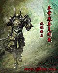 异常魔兽见闻录有几个女主