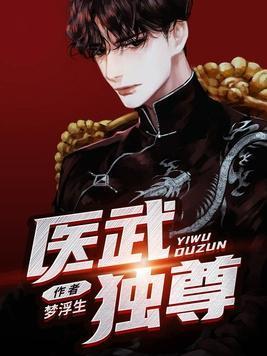 医武独尊宁天女主是谁