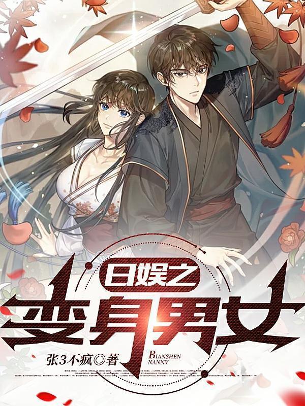 日娱之花
