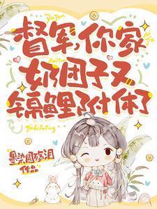 你家奶团子又锦鲤附体了短剧合集