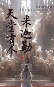 天堂有耶稣吗