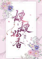 古言重生后嫁给了小叔