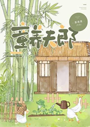 裴家夫郎 百度