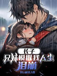 泪崩解读