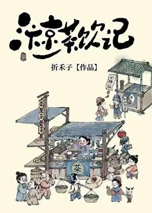 谁在汴京城卖刀
