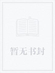 带我去远方综艺免费观看完整版