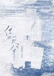 借你一把伞绘本故事图片