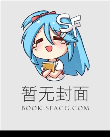 傅寒峥乔沐婉