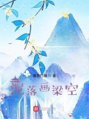 泥落画梁空 喜欢竹海