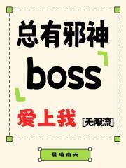 邪神总被性骚扰txt