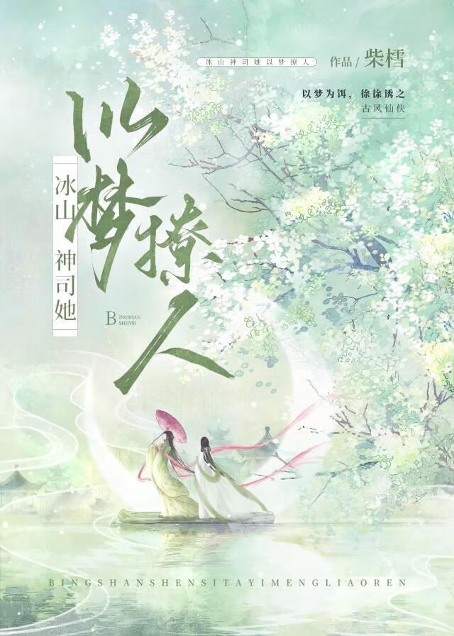 冰山男神攻
