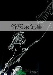 如何找回被删除的备忘录记事