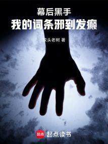 高武我继承了游戏里的邪恶组织TXT