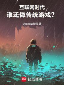 虚拟帝国从游戏开始 TXT