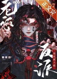 听说我老婆是反派大佬免费