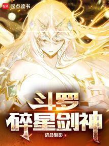 斗罗碎星剑神免费