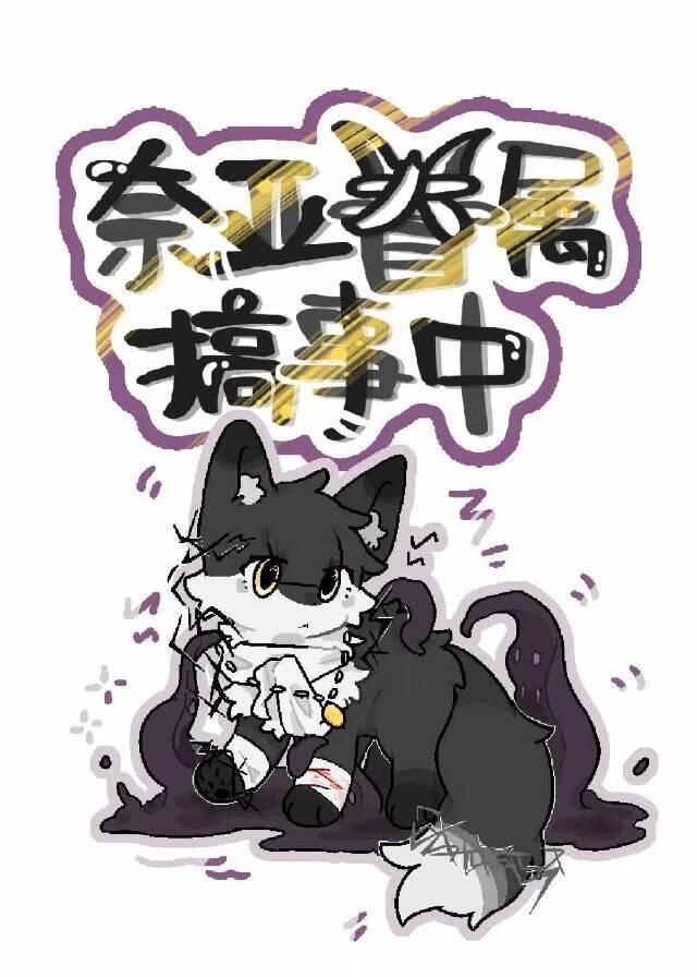 克鲁苏 奈亚