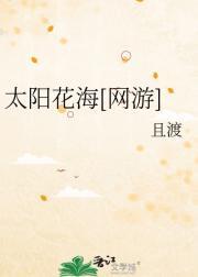 太阳花图片
