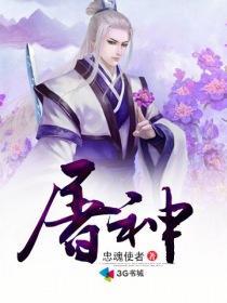 武魂金角巨兽我噬星屠神