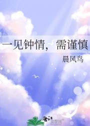 一见钟情的下一句