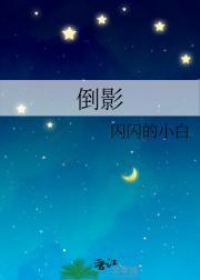 倒影和倒映有什么区别