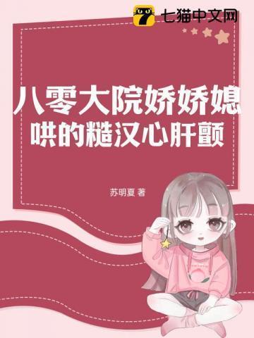 重生八零大院小锦鲤txt