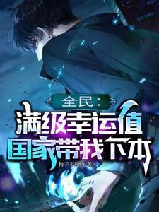 全民好运