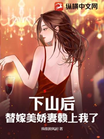 下山的