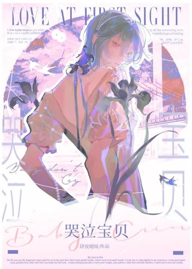 女装被欺负
