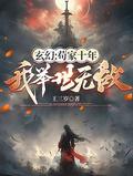 我举世无敌 列表