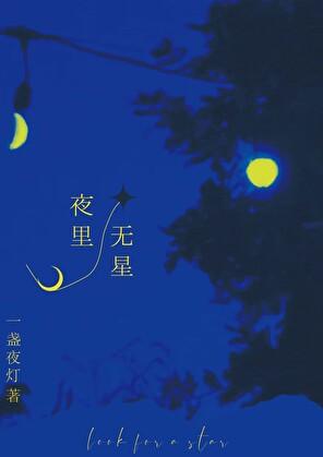 全世界的水都会重逢是哪本书