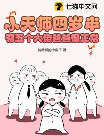 小天师全本阅读