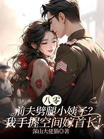 前夫分手吧全文