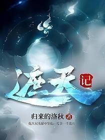 择天记在哪个平台上播放