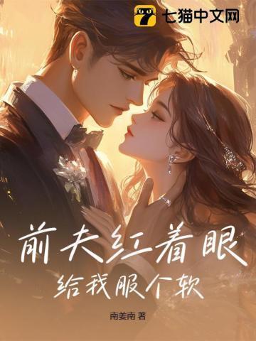 前夫给我下了药