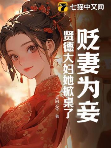 无间令纵横